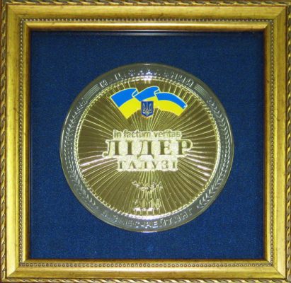 Медаль-Лідер-галузі-2010