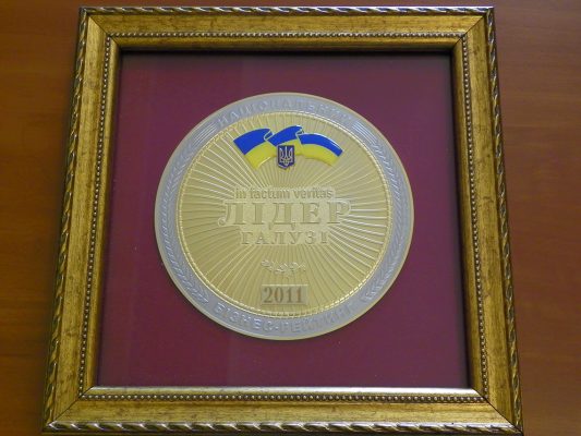 Медаль-Лідер-галузі-2011